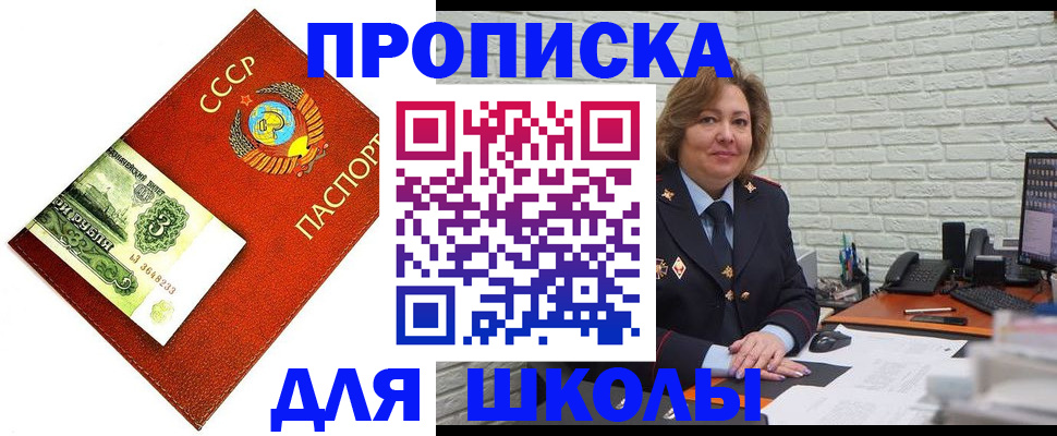 купить прописку в Белой Холунице