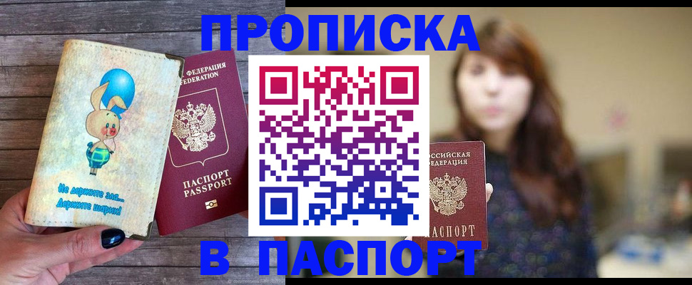 прописка для кредита в Белой Холунице