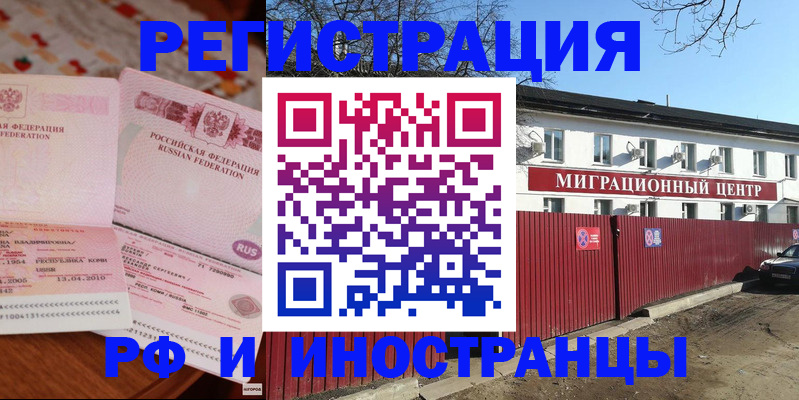 временная регистрация 2025 в Белой Холунице