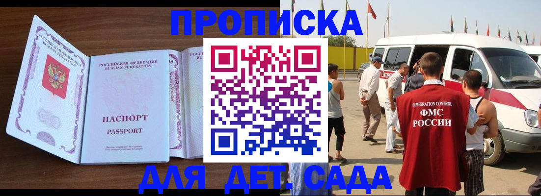 временная регистрация для школы в Белой Холунице