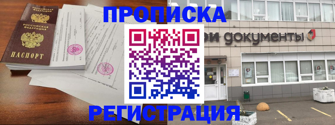 прописка для кредита в Белой Холунице